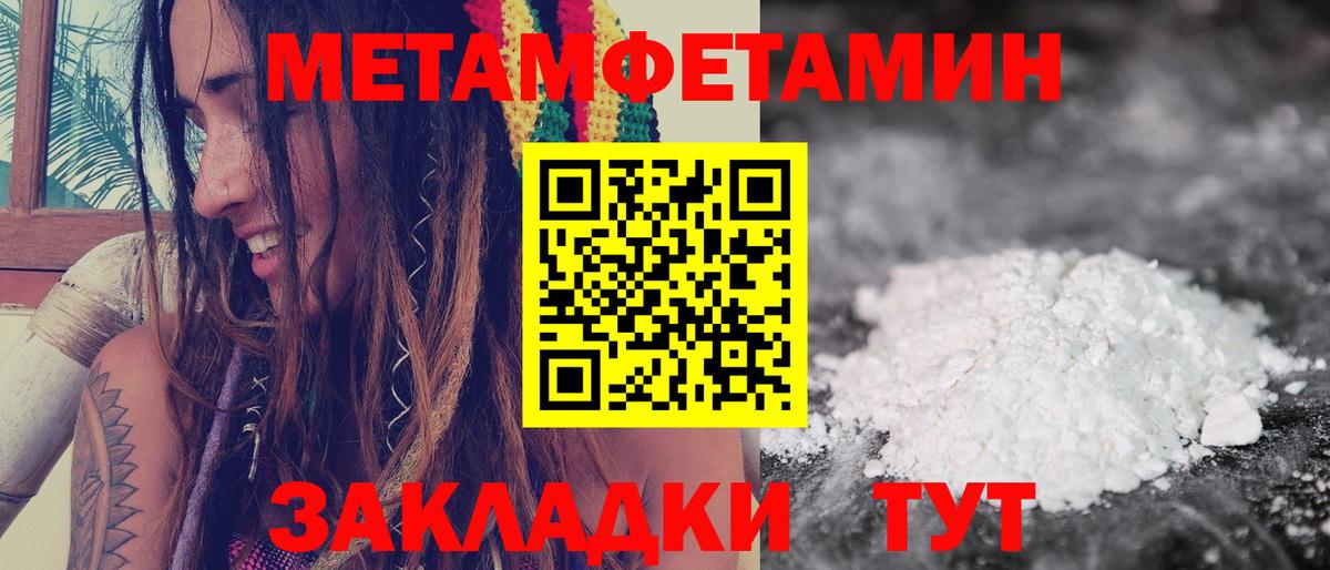 Амфетамин  АМФ Premium  Вход с VPN  Надым 