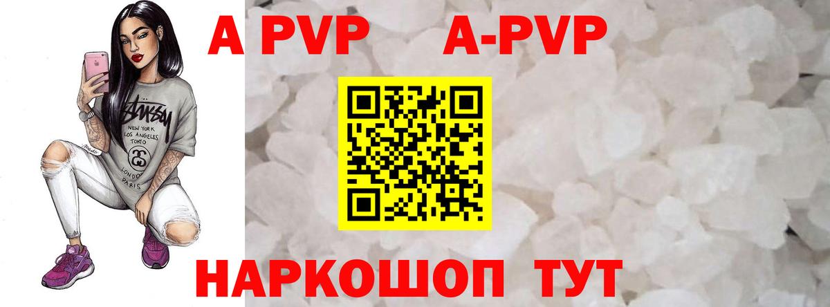 Alfa_PVP мука Надым