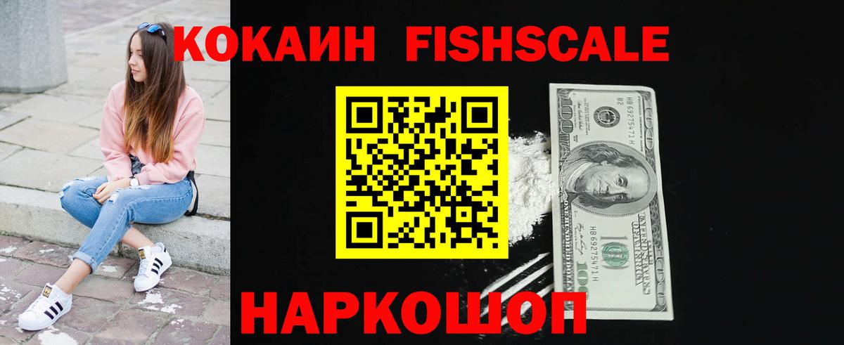 Надым  Кокаин Колумбийский  КОКАИН Эквадор  Cocaine  Вход с VPN 