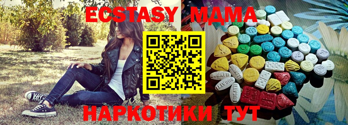 ЭКСТАЗИ XTC Надым