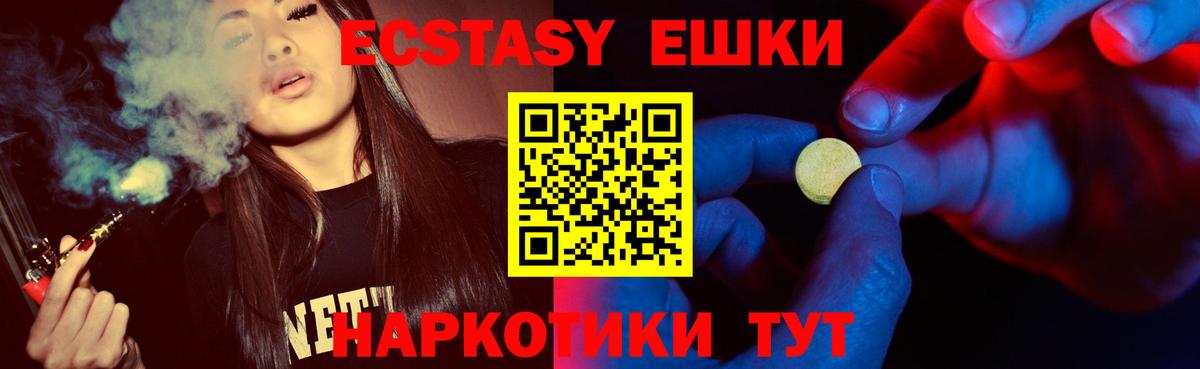 Надым  Ecstasy 300 mg  Вход с VPN  ЭКСТАЗИ круглые 