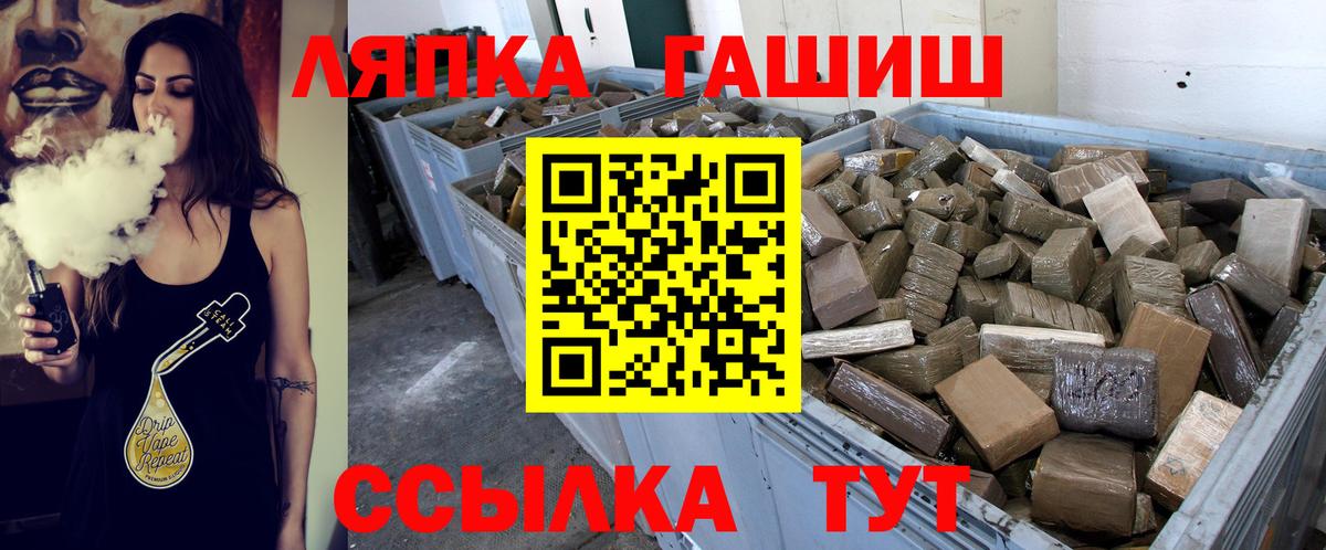 ГАШ VHQ  Вход с VPN  Надым 