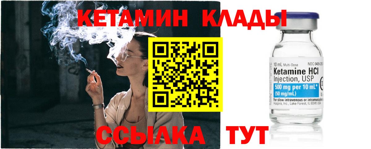 сайты даркнета официальный сайт  кракен онион  Вход с VPN  Кетамин ketamine  Кетамин VHQ  Надым 