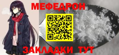 меф Ирбит