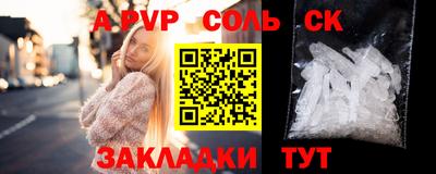 молекула духа Ипатово