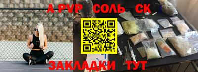 молекула духа Ипатово