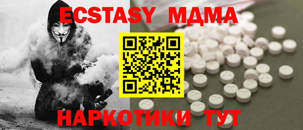 МДМА  Вход с VPN  MDMA VHQ  Надым  МДМА молли 