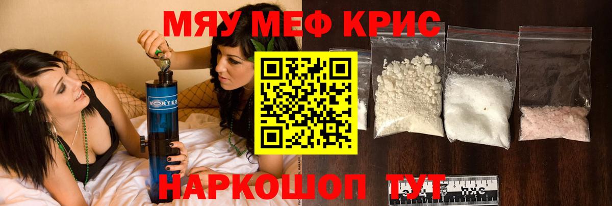 Мефедрон  Вход с VPN  Надым  Мефедрон мяу мяу  МЕФ  Мефедрон кристаллы 