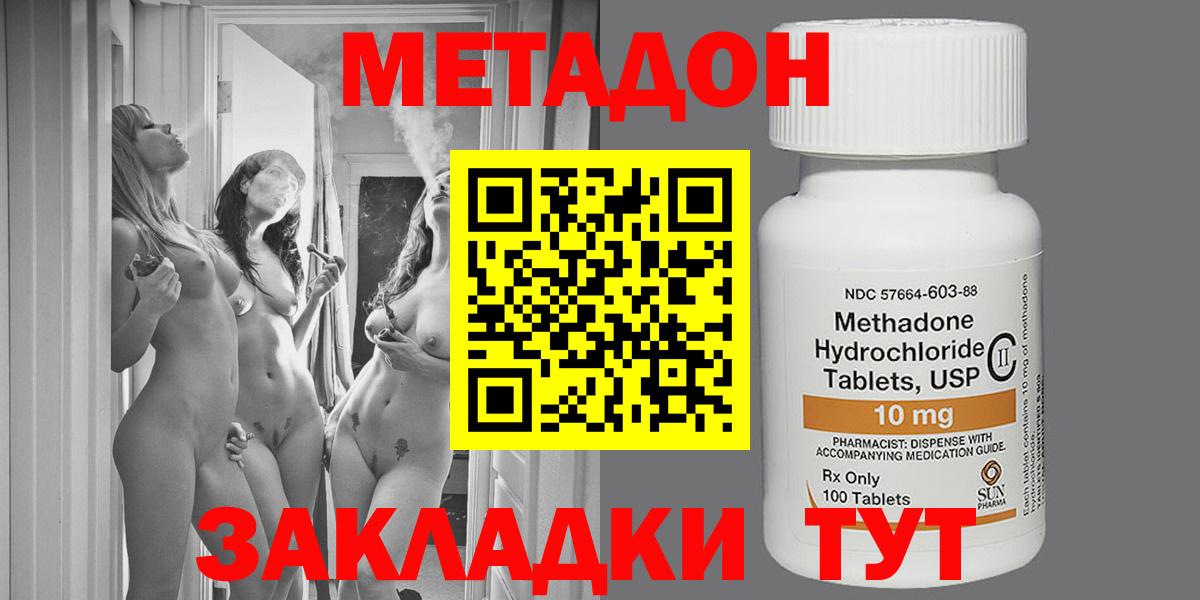 Метадон мёд  Метадон белоснежный  Вход с VPN  Надым 